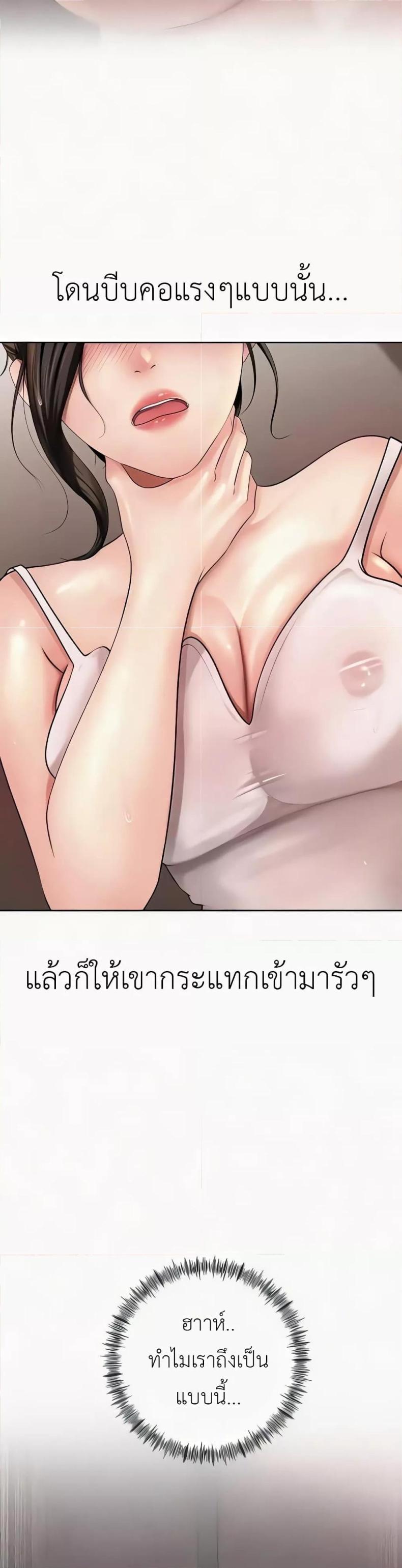 Not the Daughter, but the Mother 7 ภาพที่ 44