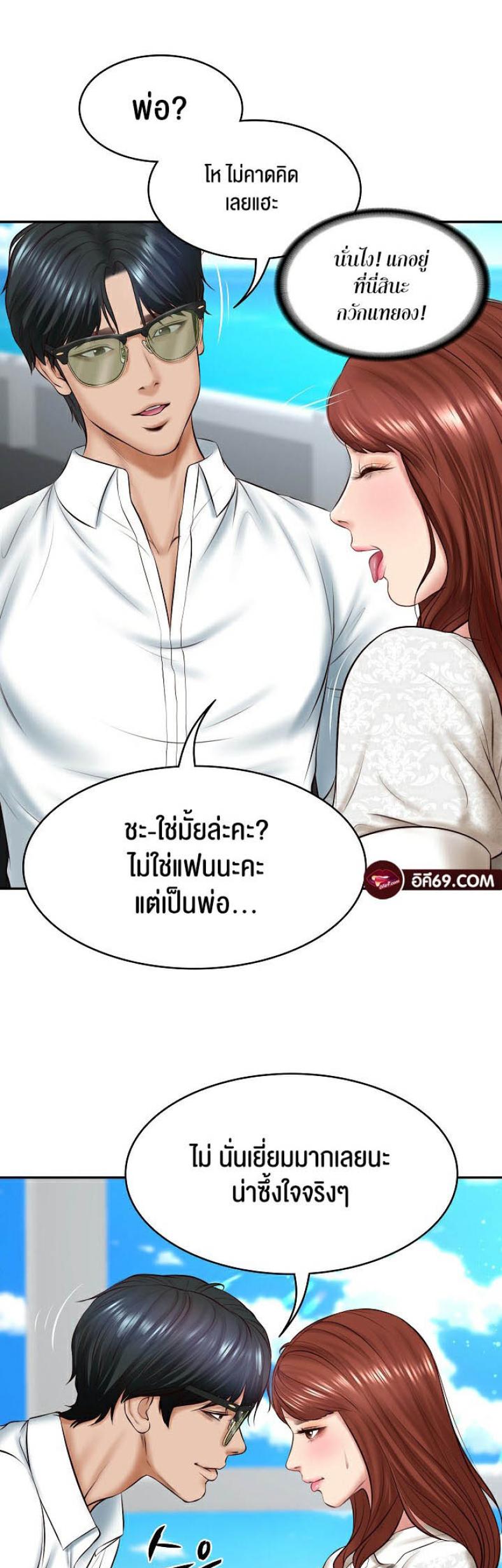 The Billionaire’s Monster Cock Son-In-Law 5 ภาพที่ 23