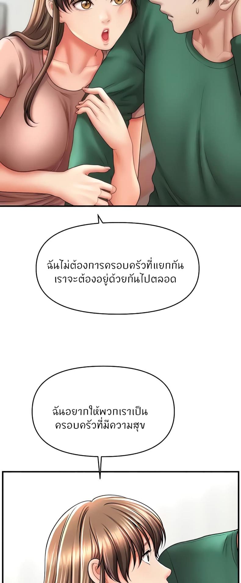 A Guide to Corrupting Them With Hypnosis 26 ภาพที่ 15