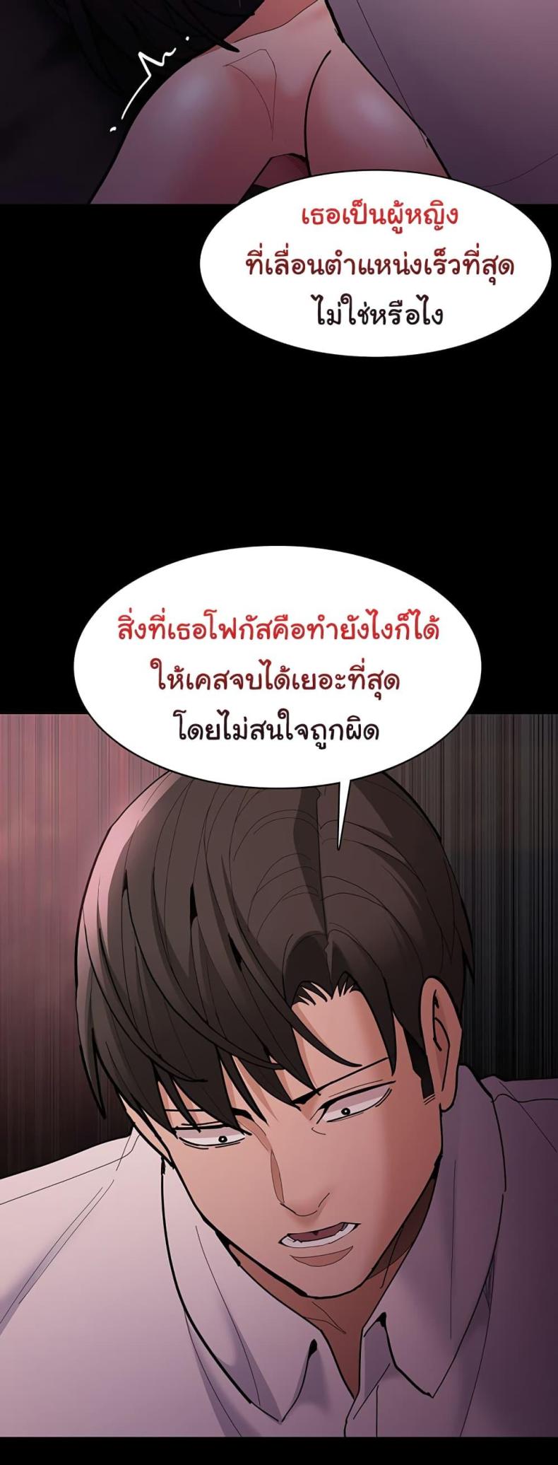 Pervert Diary 62 ภาพที่ 51