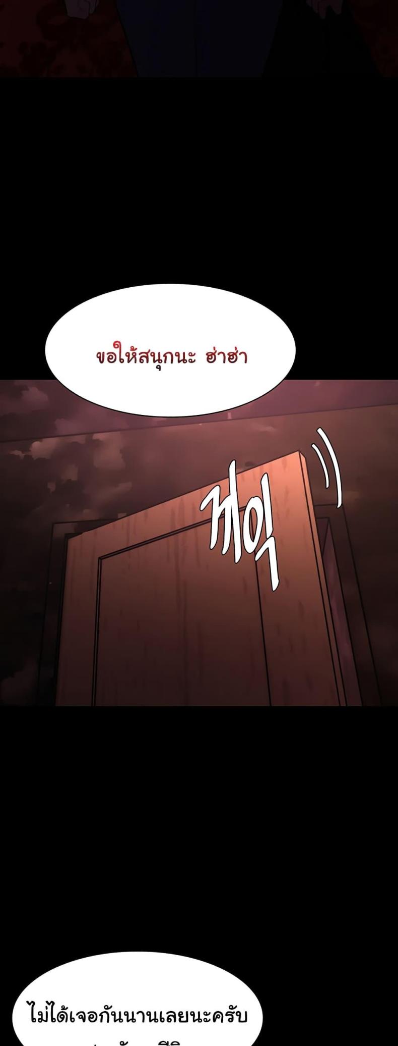 Pervert Diary 62 ภาพที่ 54