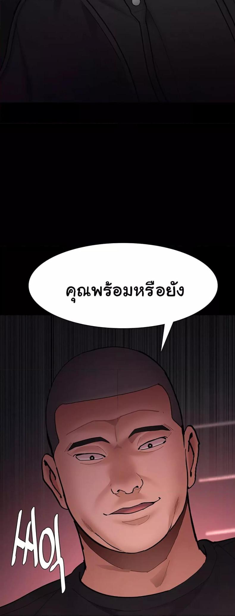 Pervert Diary 62 ภาพที่ 59