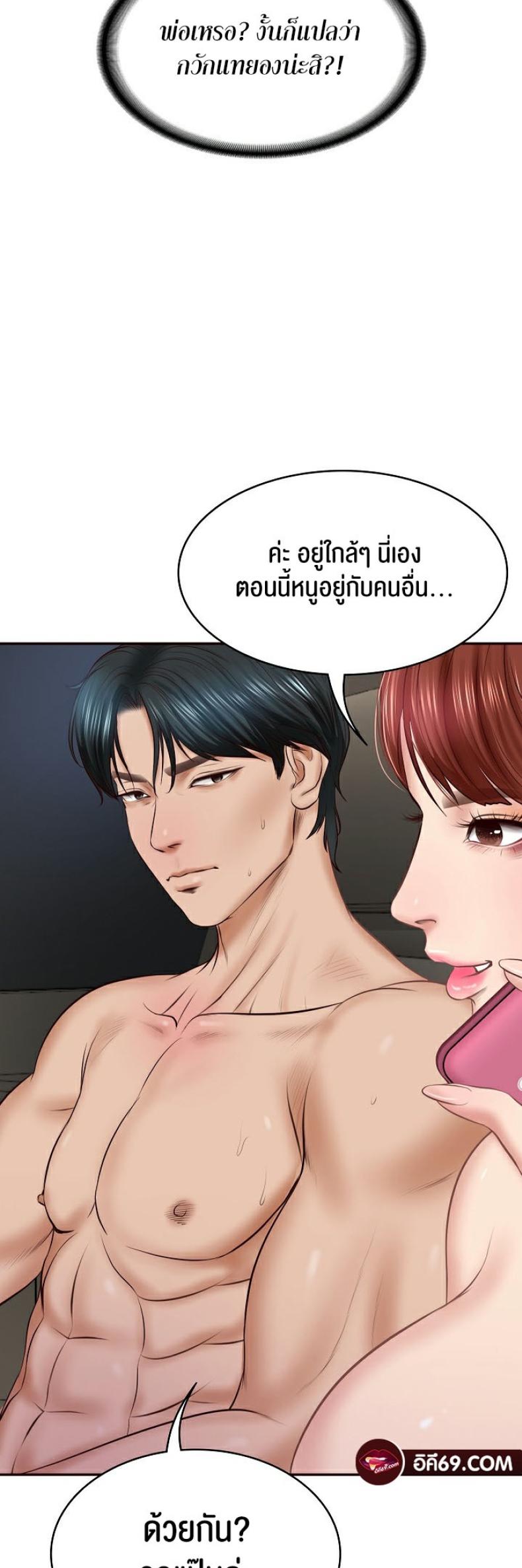 The Billionaire’s Monster Cock Son-In-Law 6 ภาพที่ 59