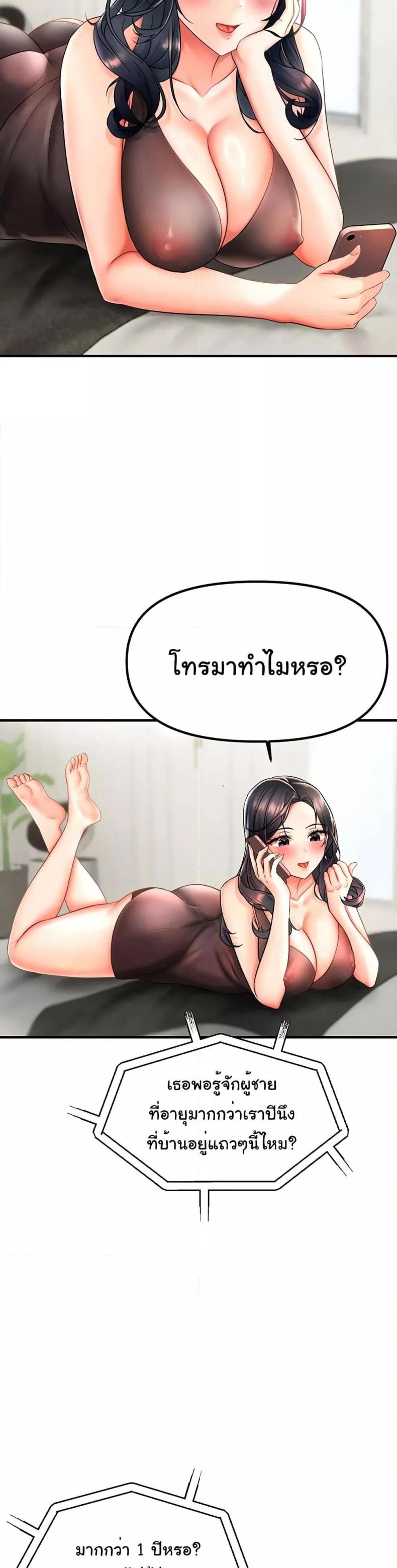 Discipling the Top Delinquent Bitch Through a Random Chatting App 2 ภาพที่ 11