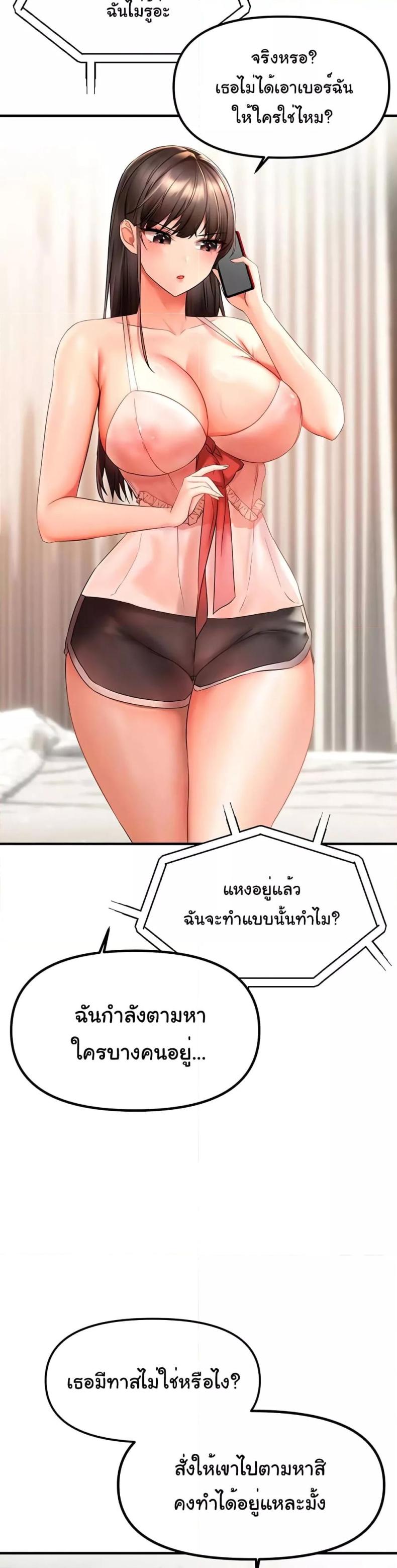 Discipling the Top Delinquent Bitch Through a Random Chatting App 2 ภาพที่ 12