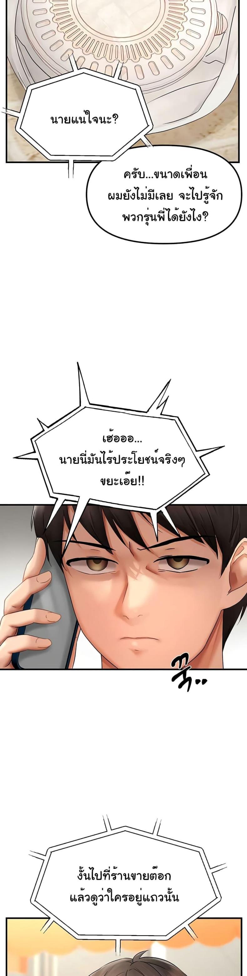 Discipling the Top Delinquent Bitch Through a Random Chatting App 2 ภาพที่ 19