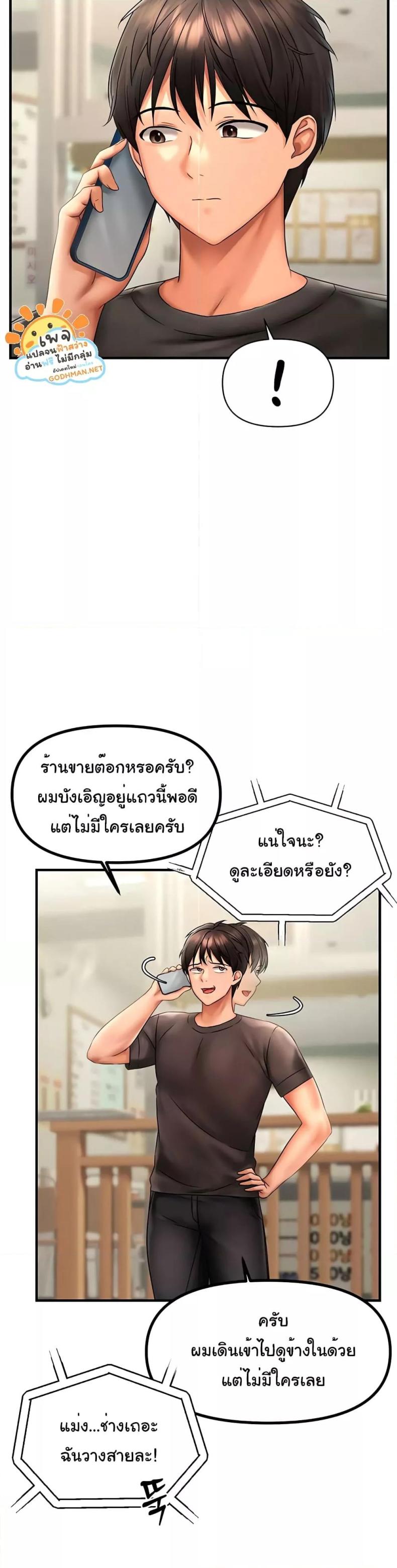 Discipling the Top Delinquent Bitch Through a Random Chatting App 2 ภาพที่ 20