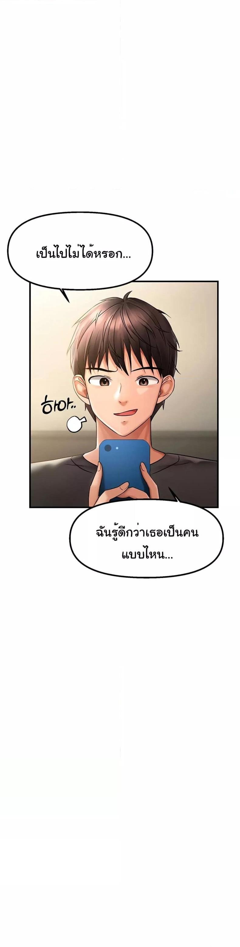 Discipling the Top Delinquent Bitch Through a Random Chatting App 2 ภาพที่ 33