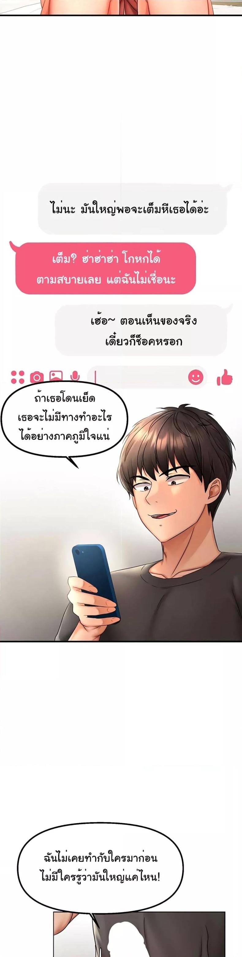 Discipling the Top Delinquent Bitch Through a Random Chatting App 2 ภาพที่ 37