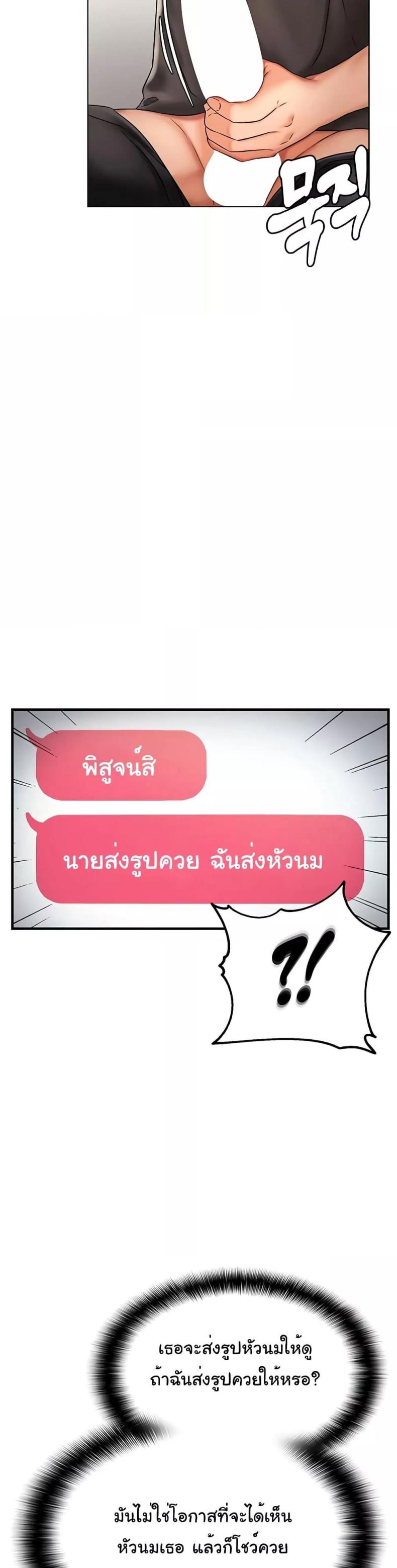 Discipling the Top Delinquent Bitch Through a Random Chatting App 2 ภาพที่ 38