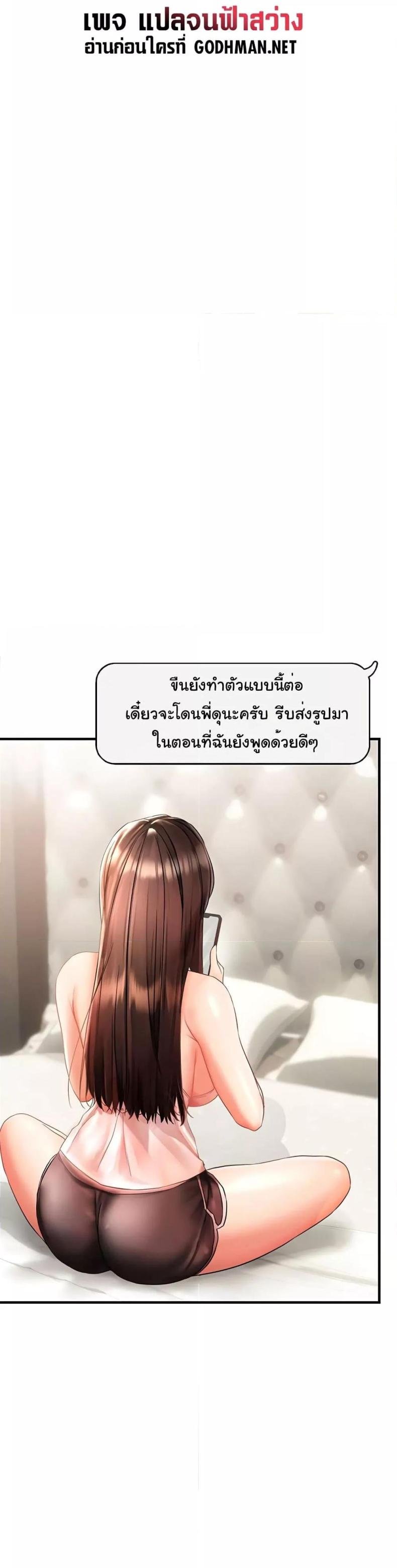 Discipling the Top Delinquent Bitch Through a Random Chatting App 2 ภาพที่ 4