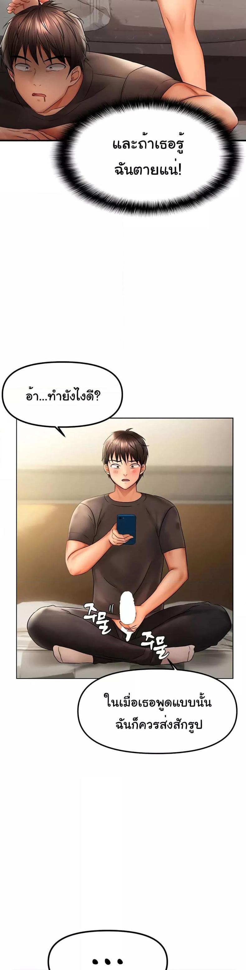 Discipling the Top Delinquent Bitch Through a Random Chatting App 2 ภาพที่ 40