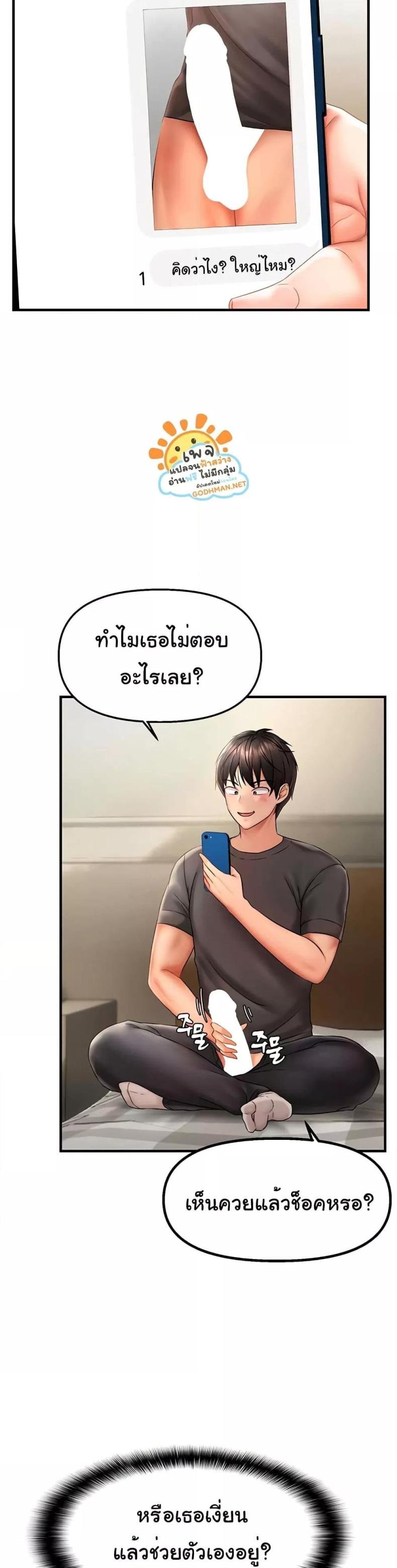 Discipling the Top Delinquent Bitch Through a Random Chatting App 2 ภาพที่ 46