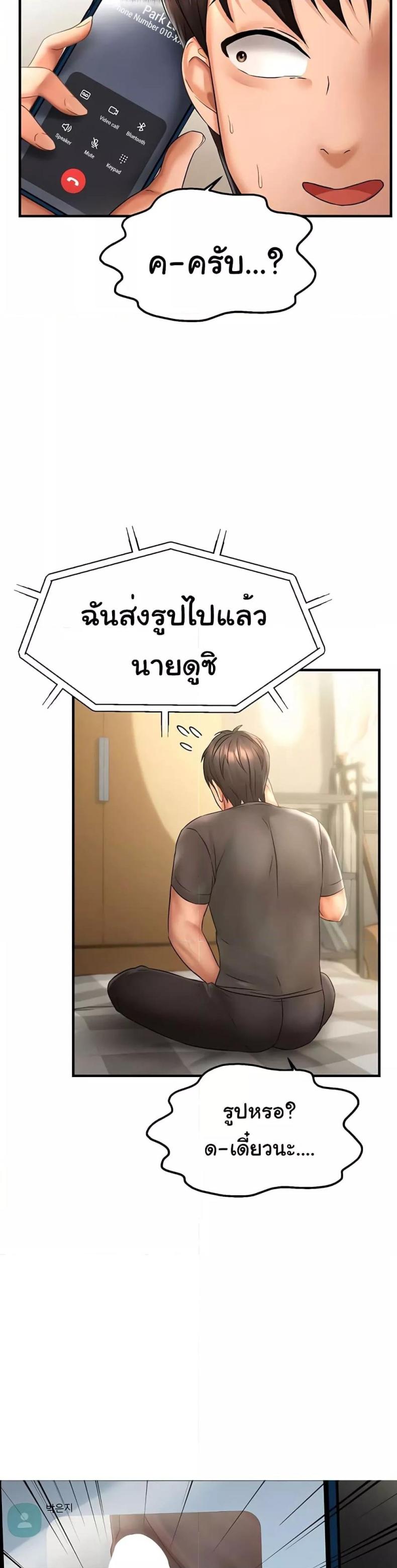 Discipling the Top Delinquent Bitch Through a Random Chatting App 2 ภาพที่ 48