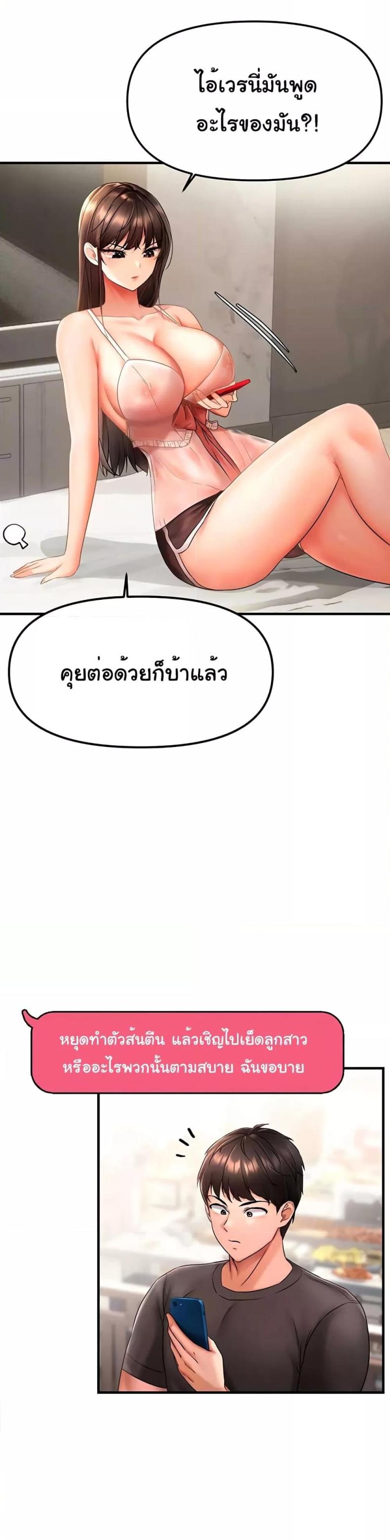 Discipling the Top Delinquent Bitch Through a Random Chatting App 2 ภาพที่ 5