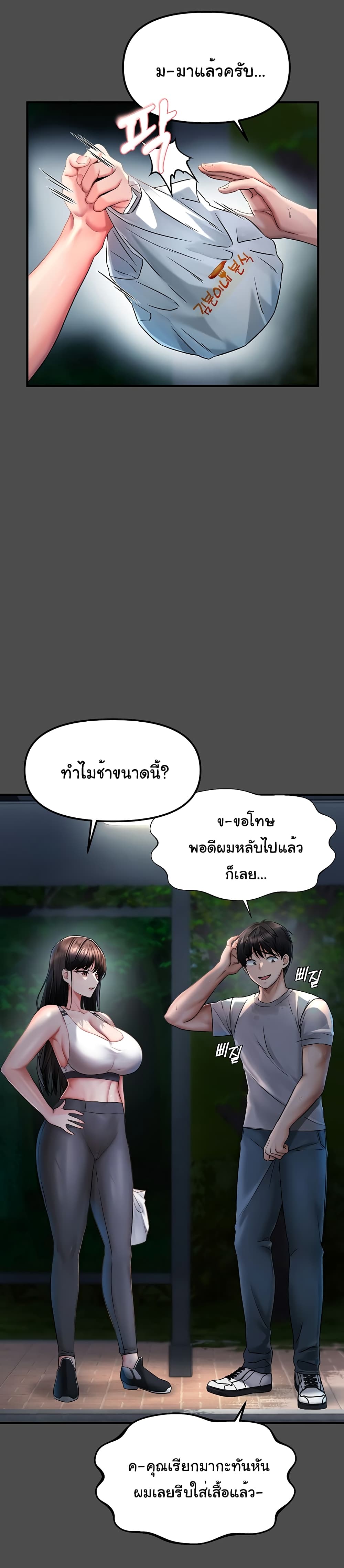 Disciplining the Top Delinquent Bitch Through a Random Chatting App 1 ภาพที่ 15