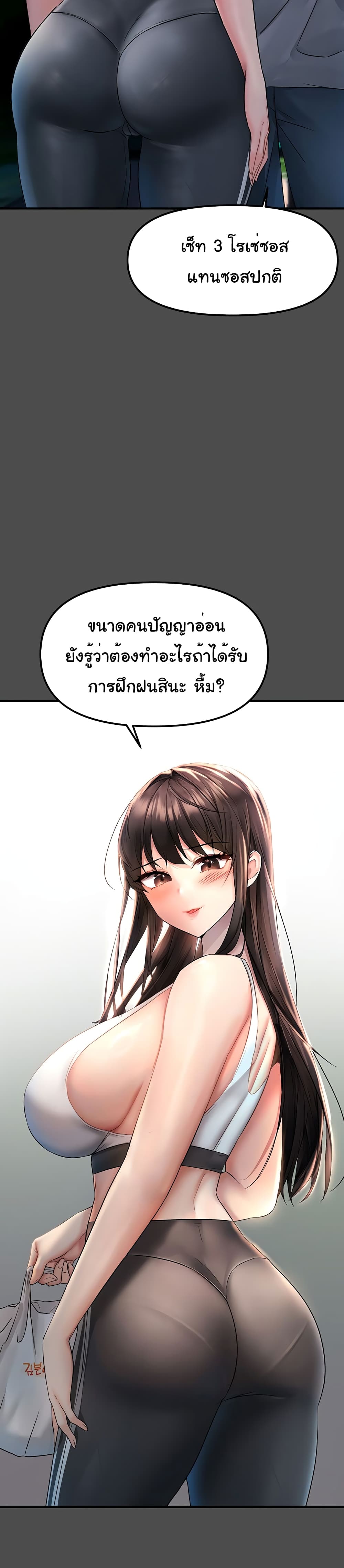 Disciplining the Top Delinquent Bitch Through a Random Chatting App 1 ภาพที่ 16