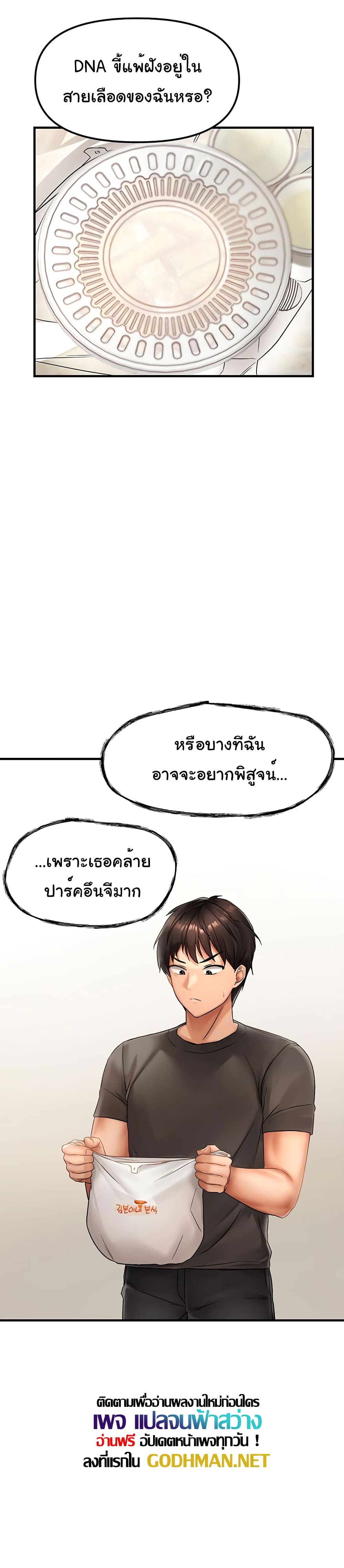 Disciplining the Top Delinquent Bitch Through a Random Chatting App 1 ภาพที่ 20