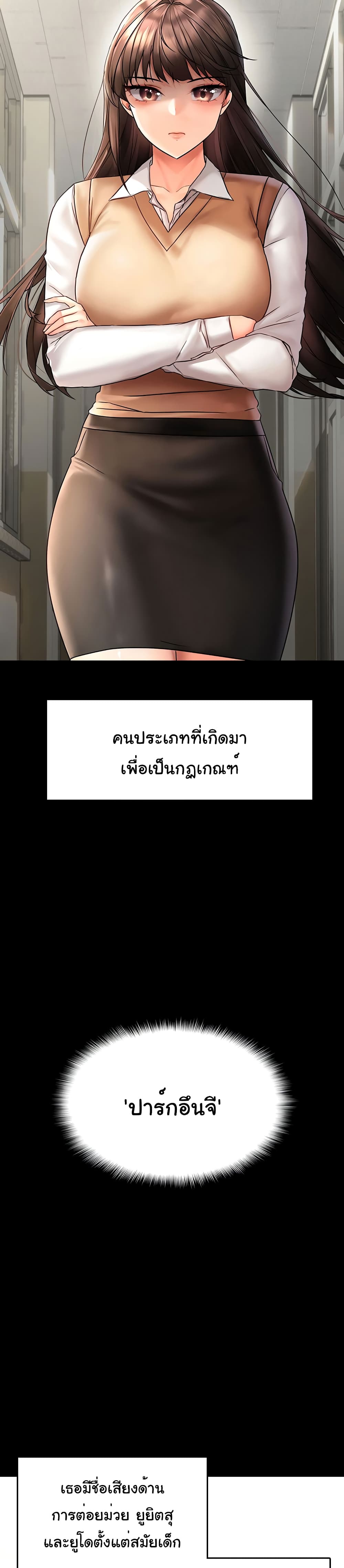 Disciplining the Top Delinquent Bitch Through a Random Chatting App 1 ภาพที่ 4