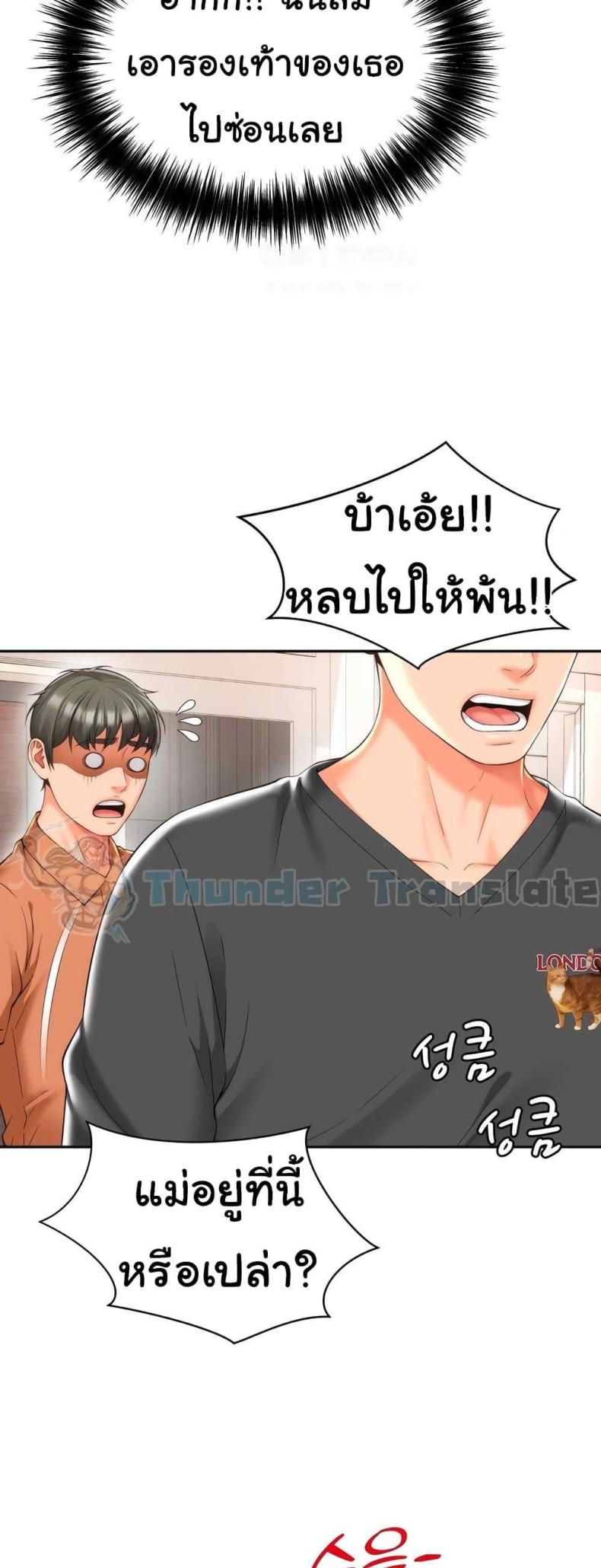 Friend’s Mom Is Mine 19 ภาพที่ 26