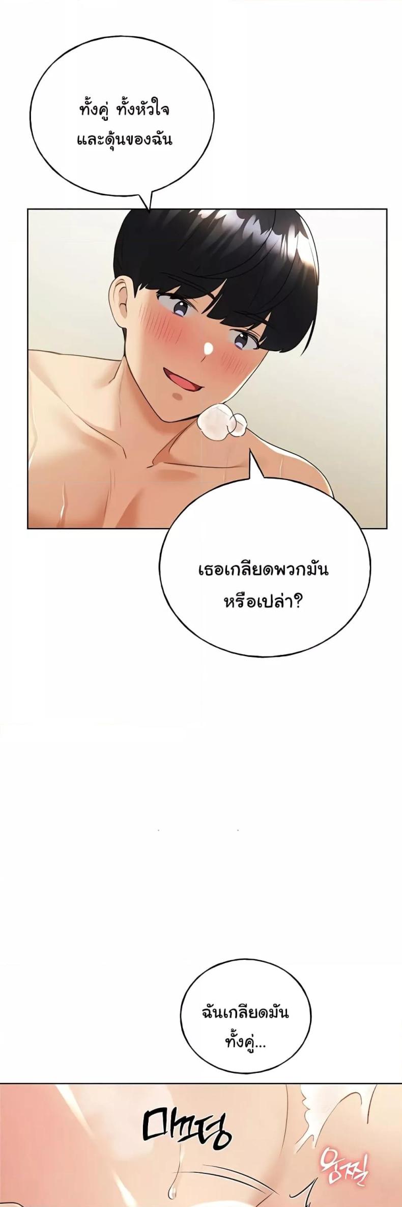 My Illustrator 42 ภาพที่ 43