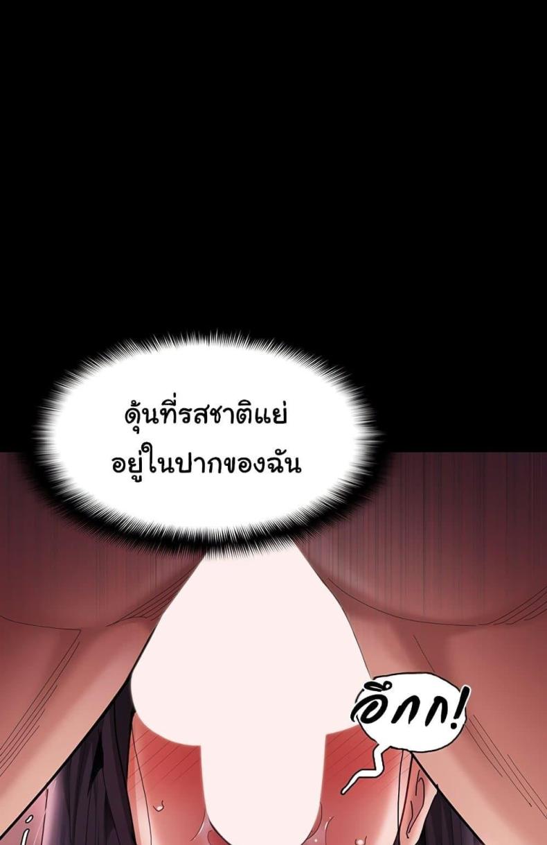 Pervert Diary 65 ภาพที่ 51