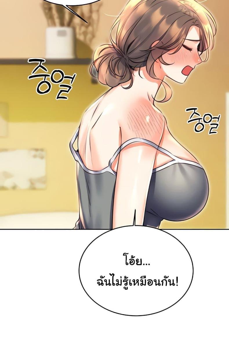 Sex Lottery 21 ภาพที่ 38