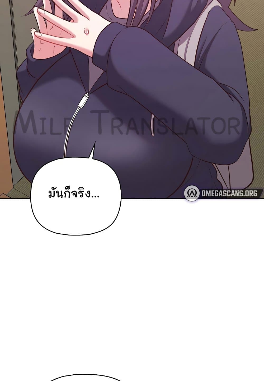 This Shithole Company is Mine Now! 14 ภาพที่ 22