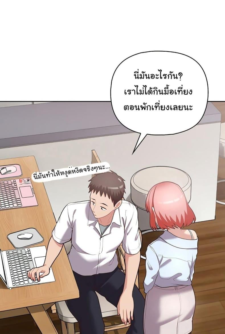 This Shithole Company is Mine Now! 15 ภาพที่ 63