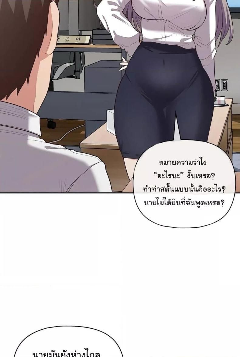 This Shithole Company is Mine Now! 15 ภาพที่ 7