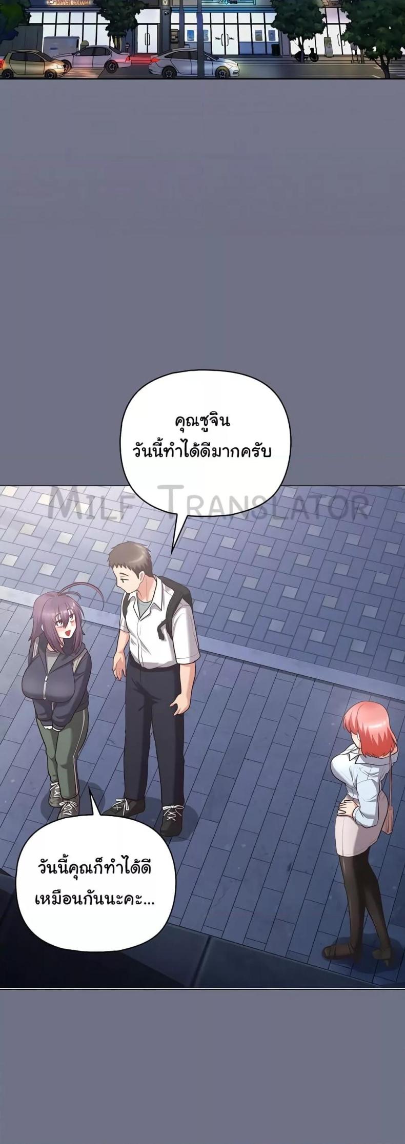 This Shithole Company is Mine Now! 16 ภาพที่ 24