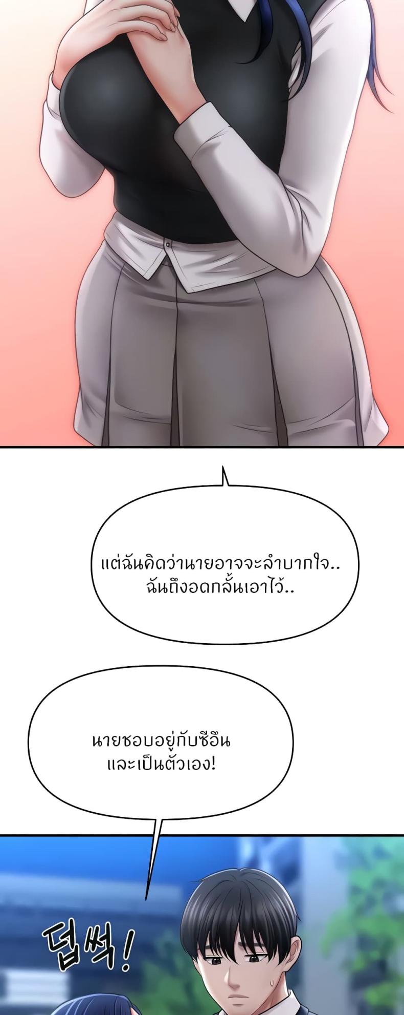 A Guide to Corrupting Them With Hypnosis 27 ภาพที่ 56