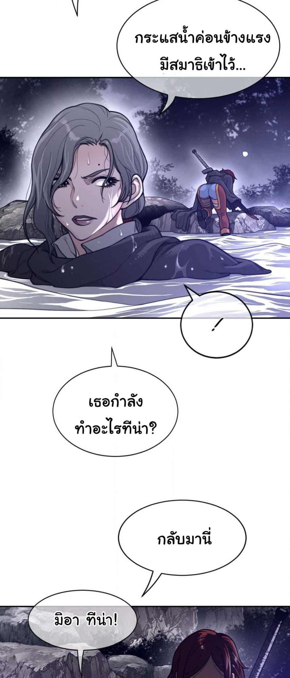 Perfect Half 173 ภาพที่ 7