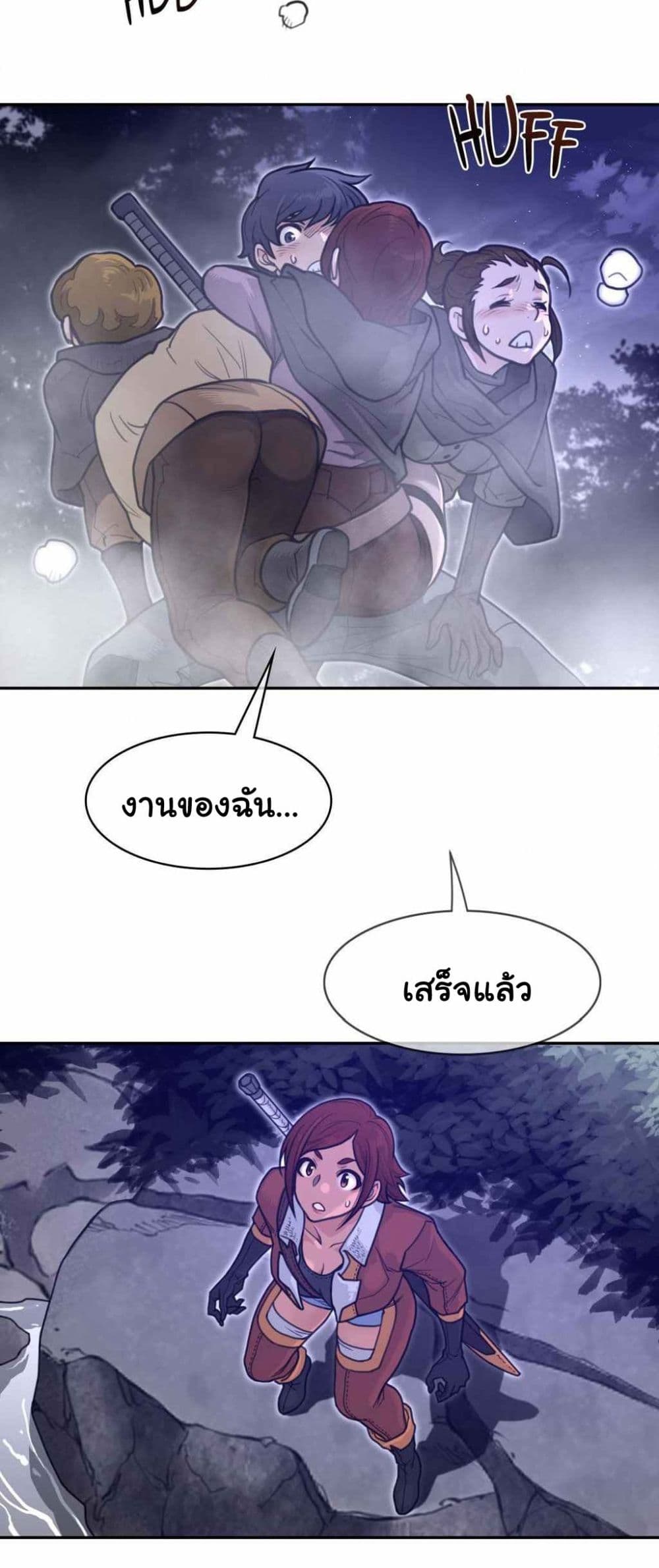 Perfect Half 174 ภาพที่ 2