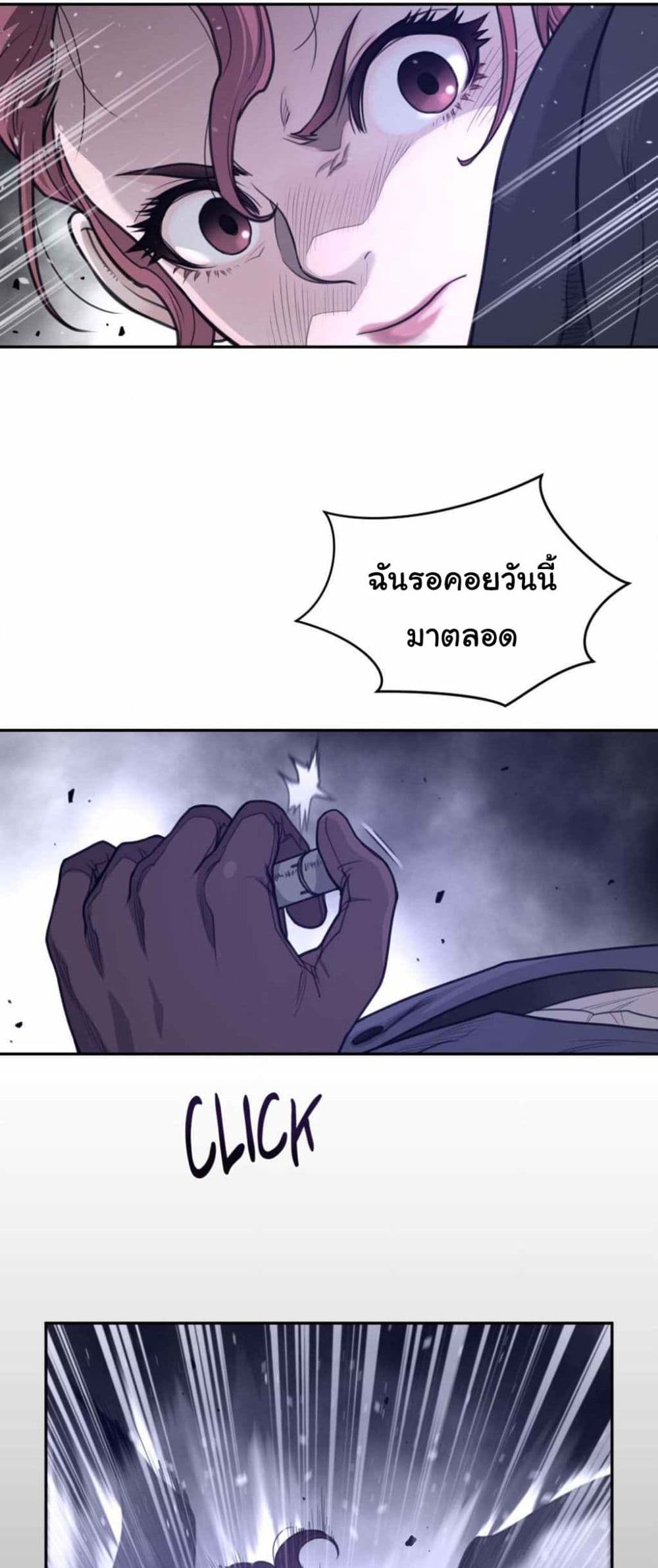 Perfect Half 174 ภาพที่ 8