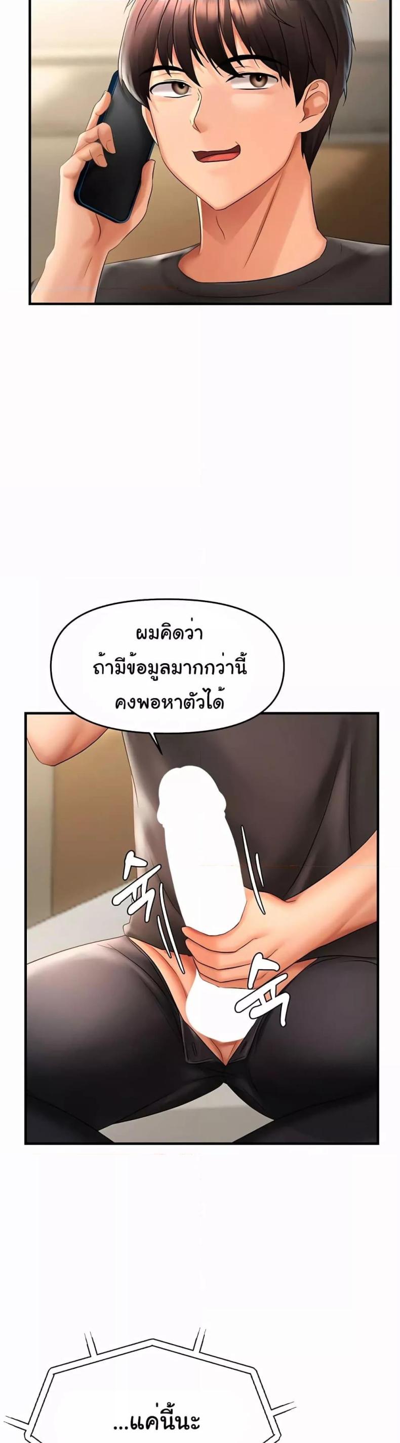 Discipling the Top Delinquent Bitch Through a Random Chatting App 3 ภาพที่ 11