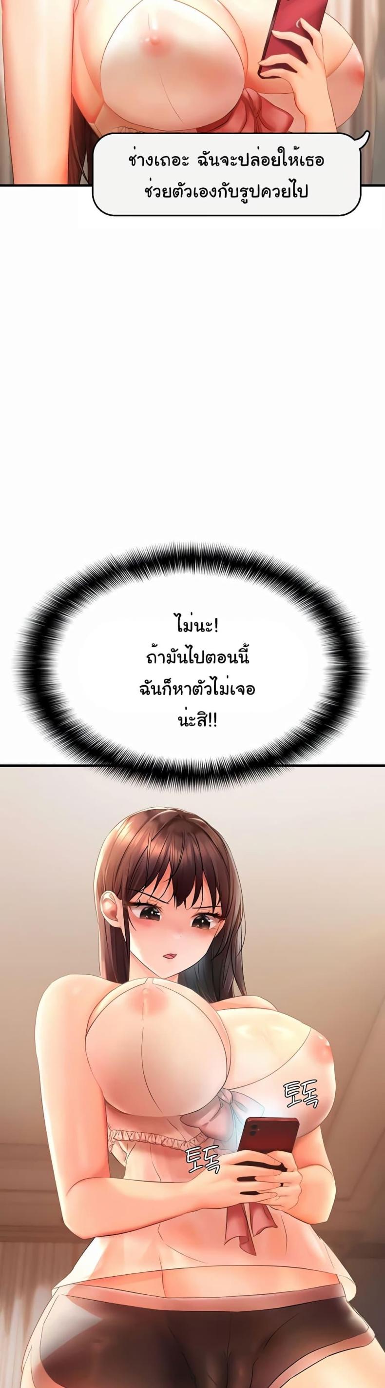 Discipling the Top Delinquent Bitch Through a Random Chatting App 3 ภาพที่ 16