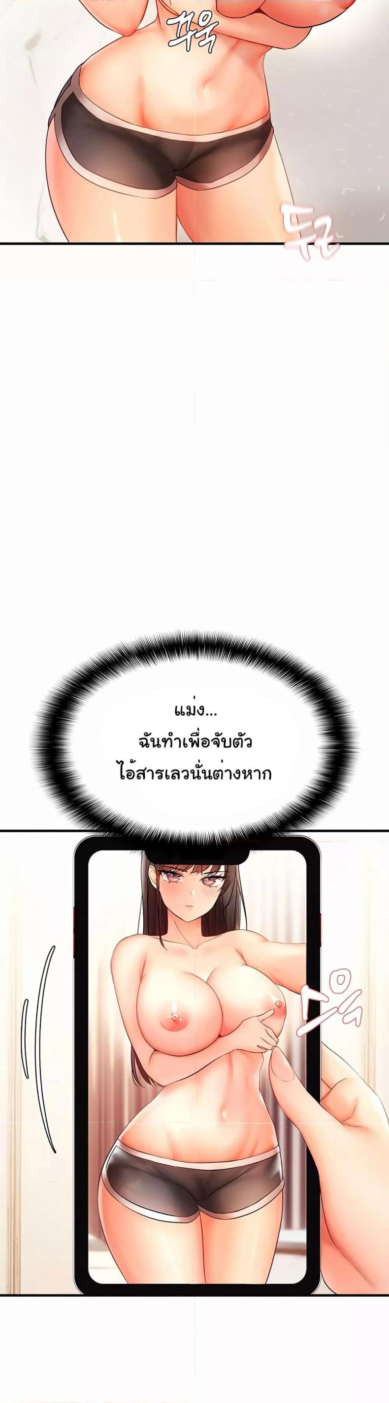 Discipling the Top Delinquent Bitch Through a Random Chatting App 3 ภาพที่ 22