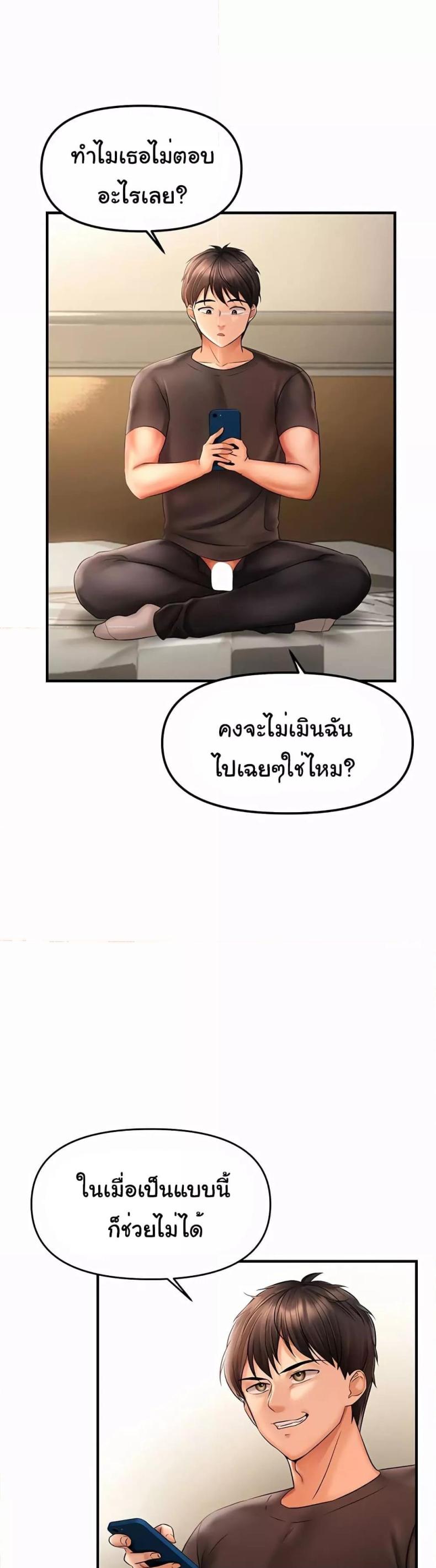 Discipling the Top Delinquent Bitch Through a Random Chatting App 3 ภาพที่ 38