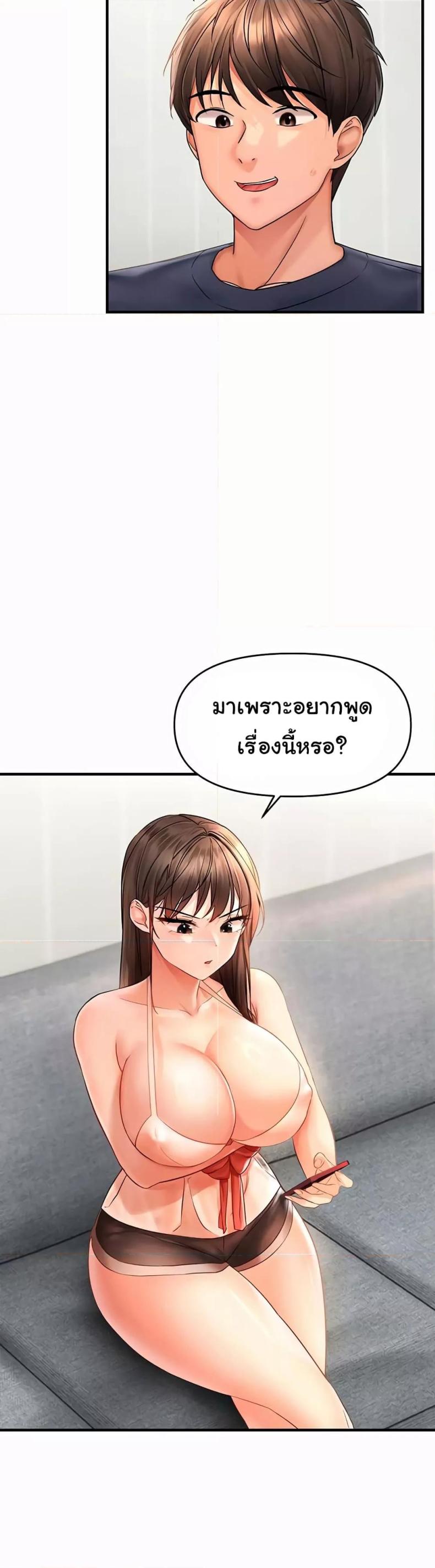 Discipling the Top Delinquent Bitch Through a Random Chatting App 3 ภาพที่ 45