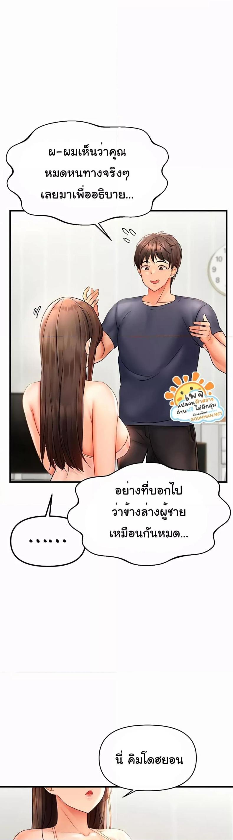 Discipling the Top Delinquent Bitch Through a Random Chatting App 3 ภาพที่ 46