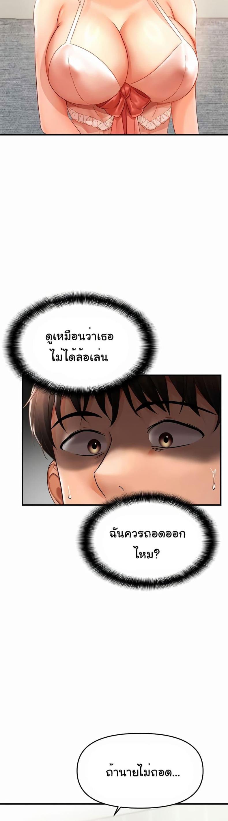 Discipling the Top Delinquent Bitch Through a Random Chatting App 3 ภาพที่ 50