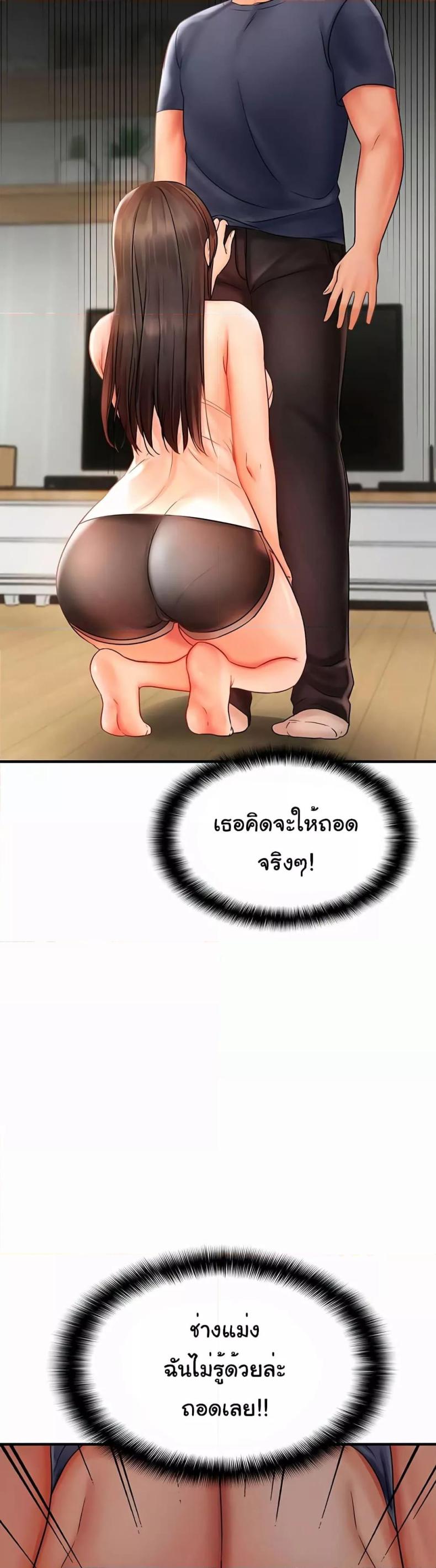 Discipling the Top Delinquent Bitch Through a Random Chatting App 3 ภาพที่ 53