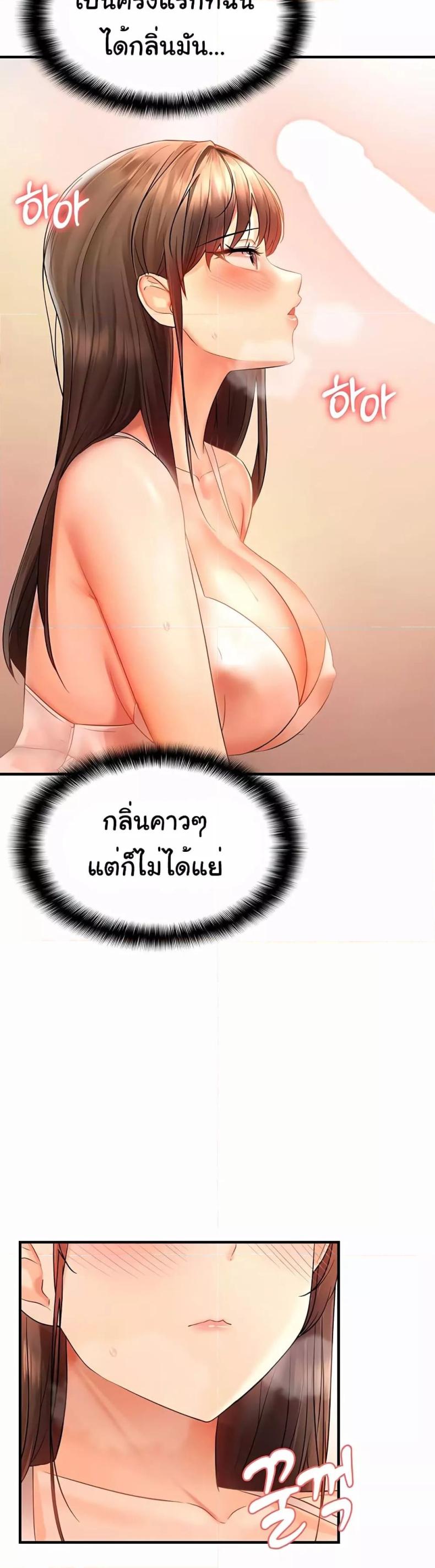 Discipling the Top Delinquent Bitch Through a Random Chatting App 3 ภาพที่ 59