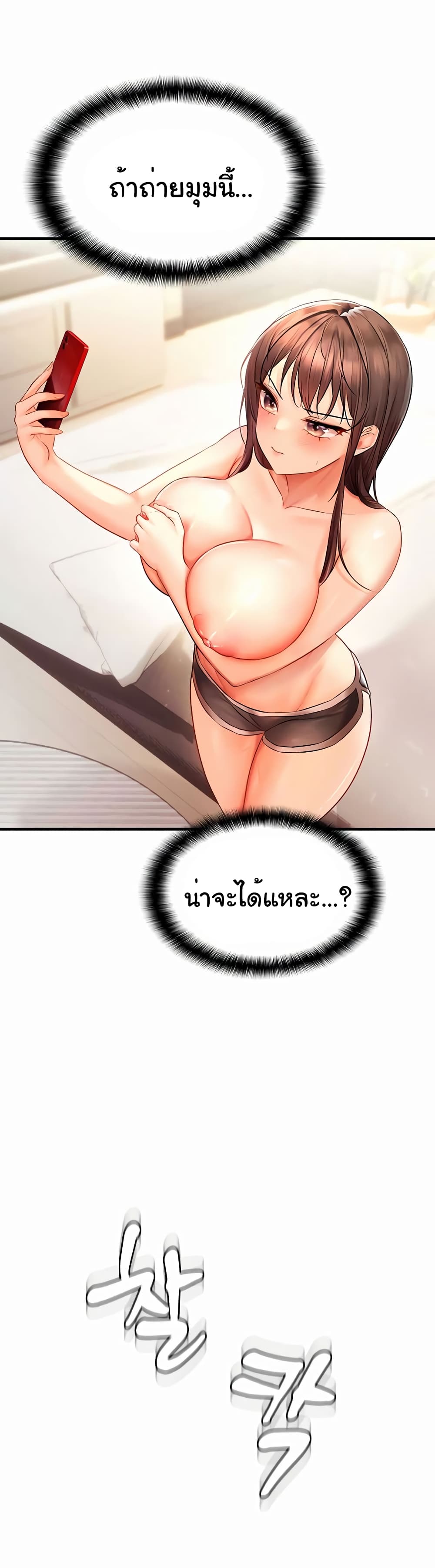 Disciplining the Top Delinquent Bitch Through a Random Chatting App 3 ภาพที่ 11