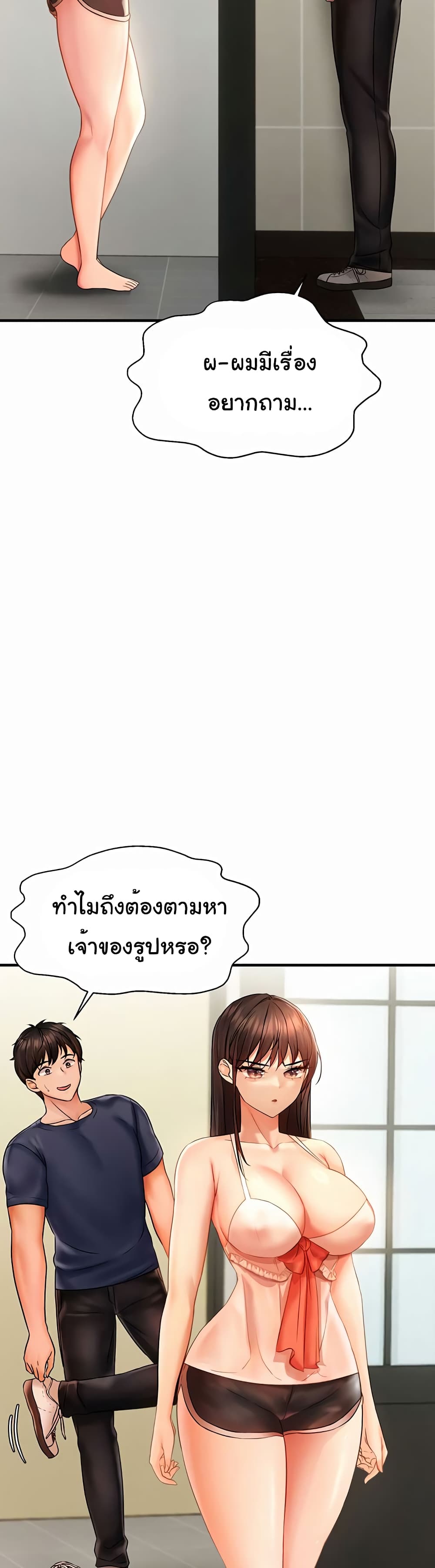 Disciplining the Top Delinquent Bitch Through a Random Chatting App 3 ภาพที่ 19