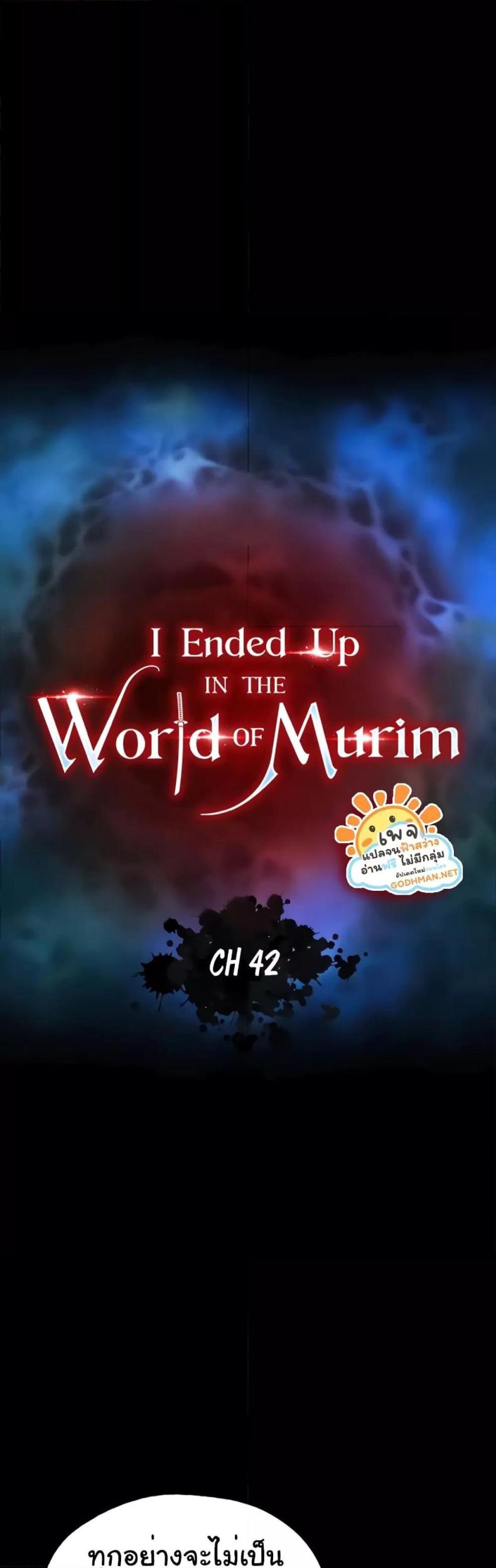 I Ended Up in the World of Murim 42 ภาพที่ 18