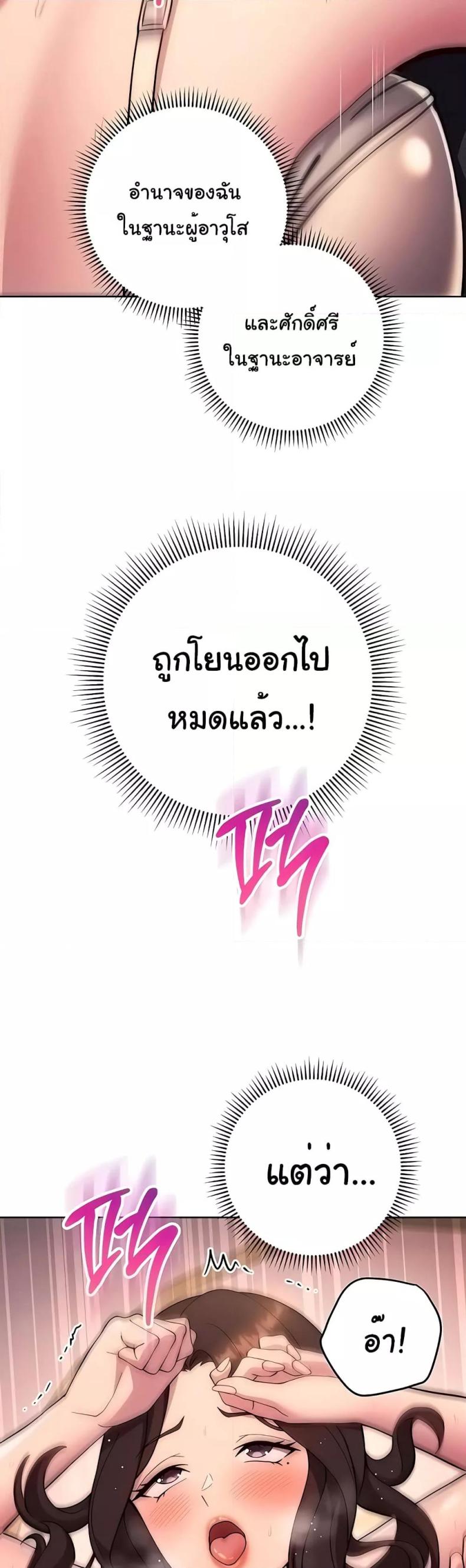 Love Choice 18 ภาพที่ 34