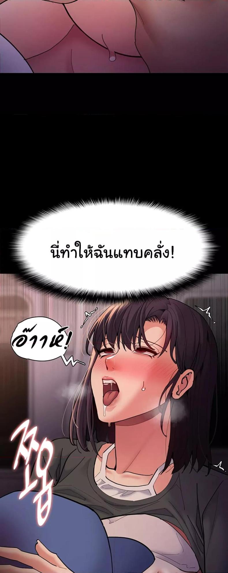 Pervert Diary 68 ภาพที่ 23