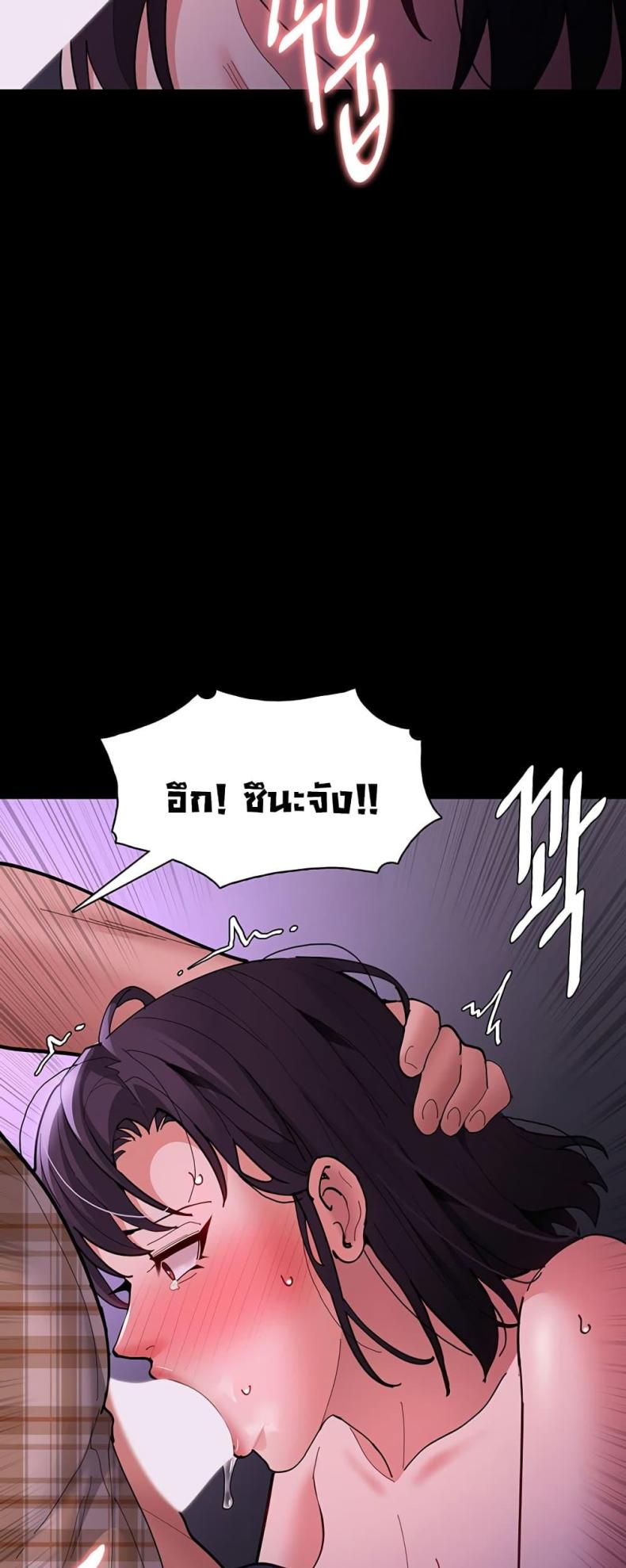 Pervert Diary 68 ภาพที่ 43